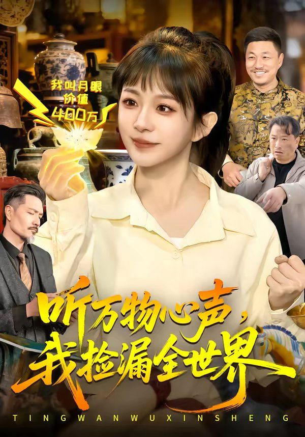 演员请就位3